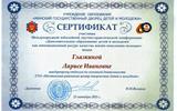 Глазкина Мосты